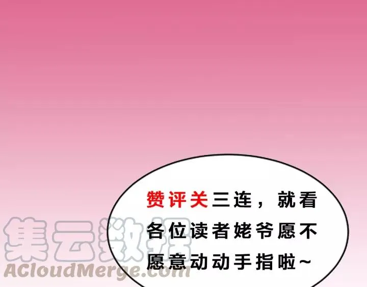 第103话 承蒙彦公子照顾 第145页