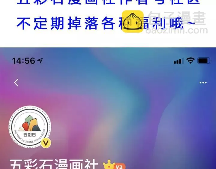 第103话 承蒙彦公子照顾 第148页