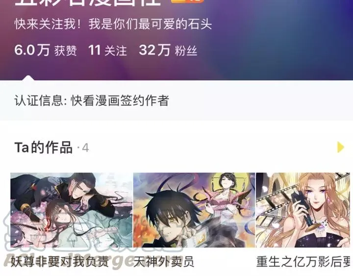 第103话 承蒙彦公子照顾 第149页