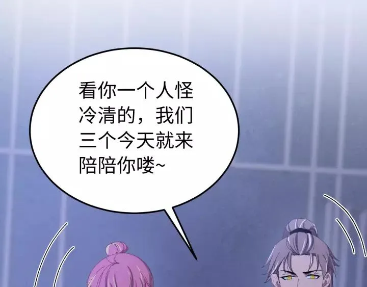 第104话 久违了，检察大人 第8页