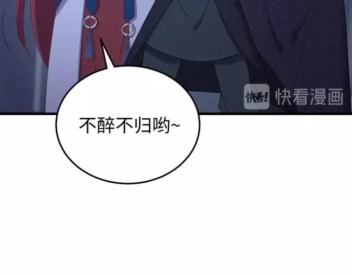 第104话 久违了，检察大人 第10页