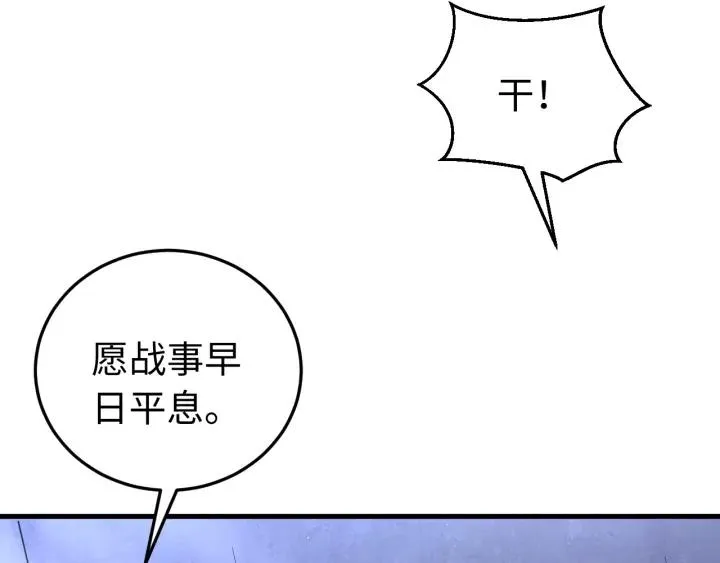 第104话 久违了，检察大人 第11页