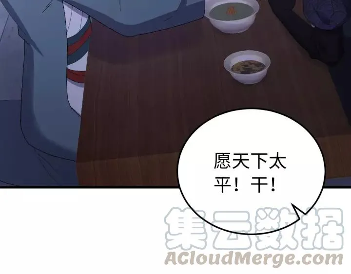 第104话 久违了，检察大人 第13页