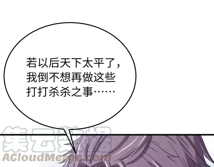 第104话 久违了，检察大人 第17页