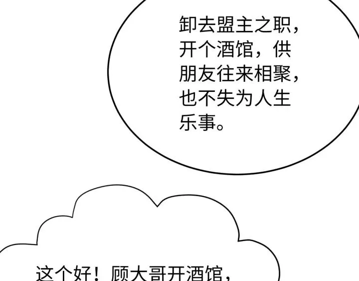 第104话 久违了，检察大人 第19页