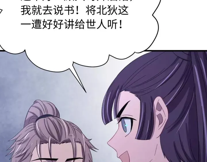 第104话 久违了，检察大人 第20页