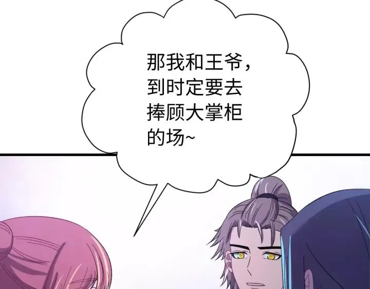 第104话 久违了，检察大人 第22页