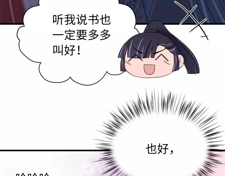 第104话 久违了，检察大人 第24页