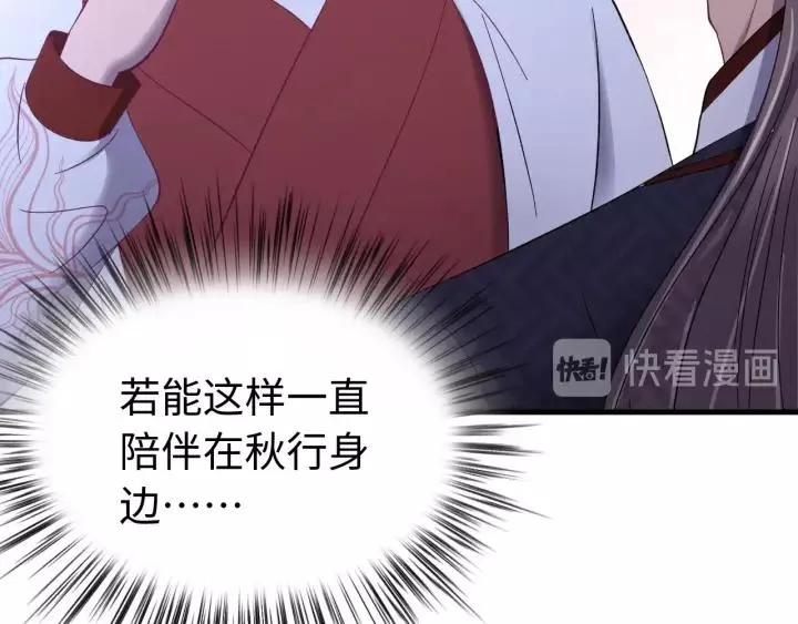 第104话 久违了，检察大人 第26页