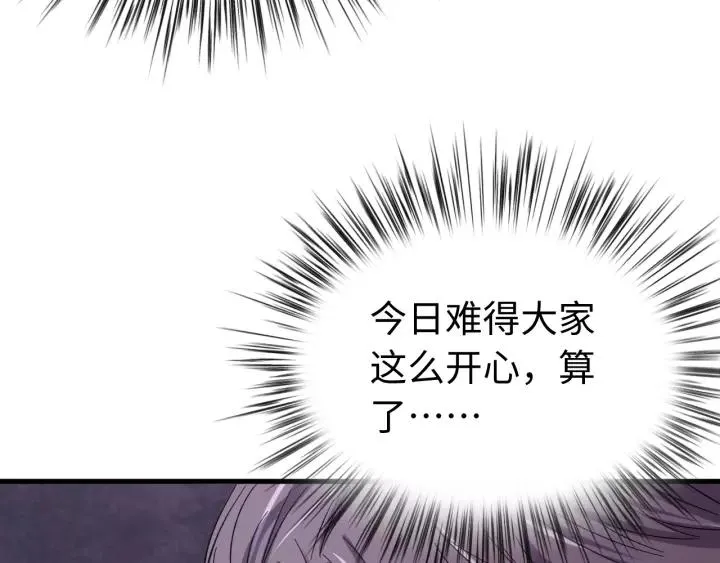 第104话 久违了，检察大人 第27页