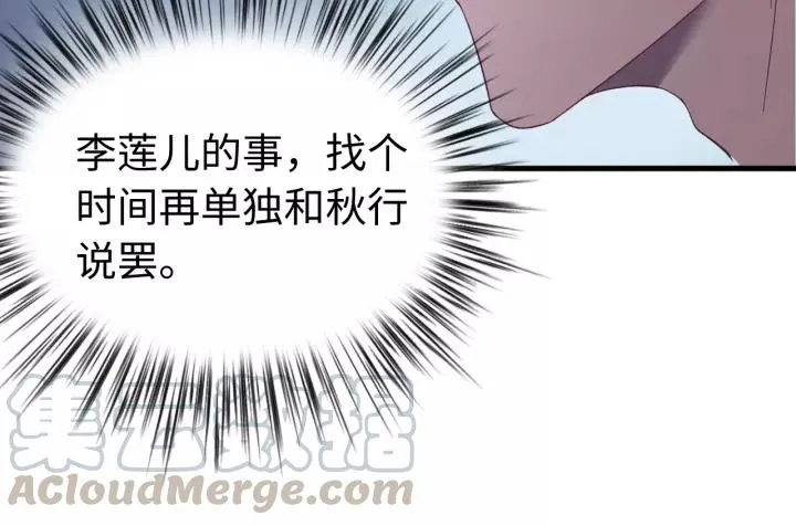第104话 久违了，检察大人 第29页