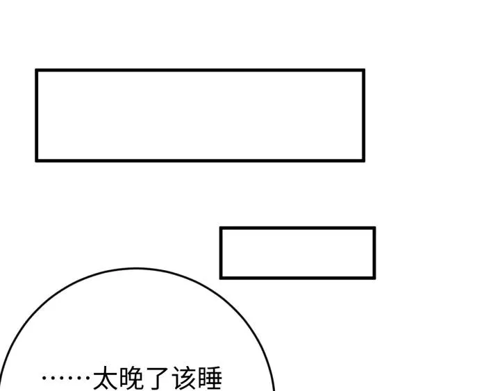 第104话 久违了，检察大人 第30页