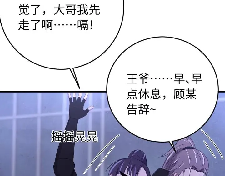 第104话 久违了，检察大人 第31页
