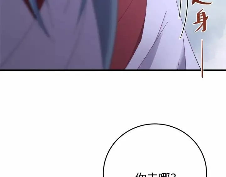 第104话 久违了，检察大人 第35页