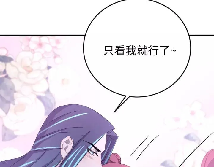 第104话 久违了，检察大人 第39页