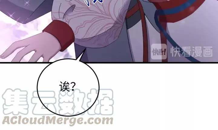 第104话 久违了，检察大人 第41页
