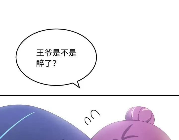 第104话 久违了，检察大人 第42页