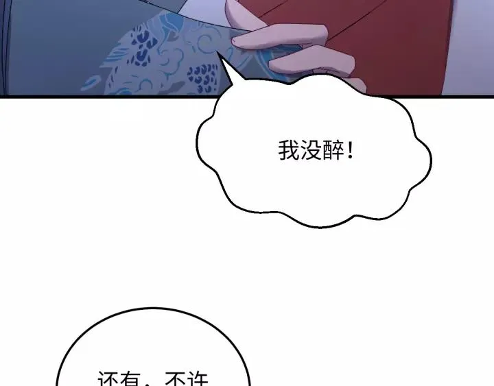 第104话 久违了，检察大人 第44页