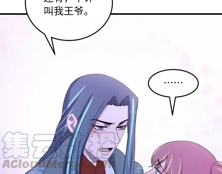 第104话 久违了，检察大人 第45页