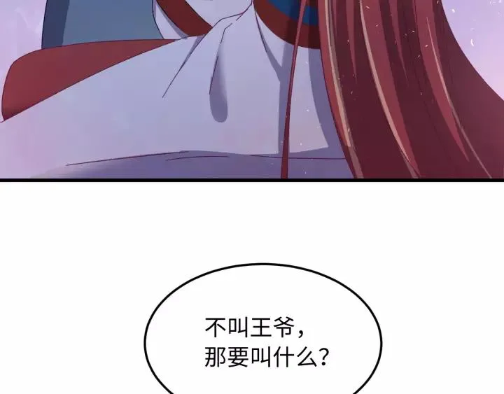 第104话 久违了，检察大人 第47页