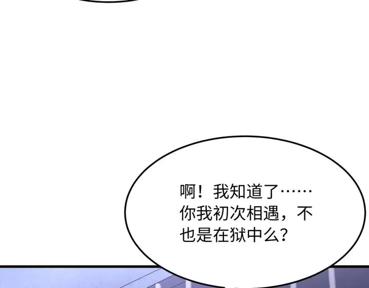 第104话 久违了，检察大人 第50页