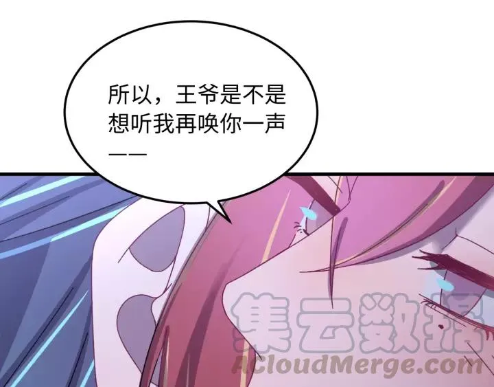 第104话 久违了，检察大人 第53页