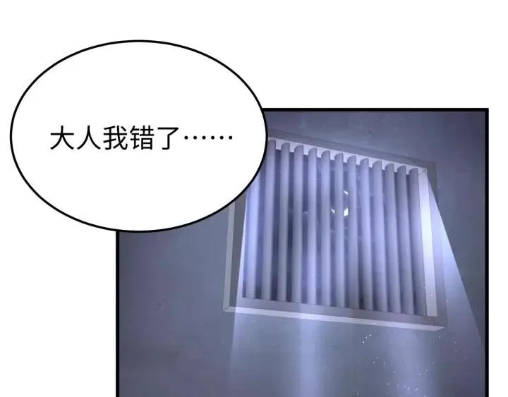 第104话 久违了，检察大人 第68页