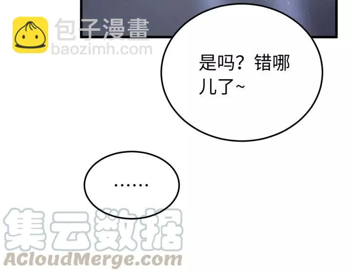 第104话 久违了，检察大人 第69页