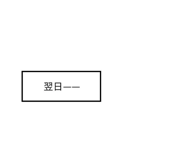 第104话 久违了，检察大人 第70页
