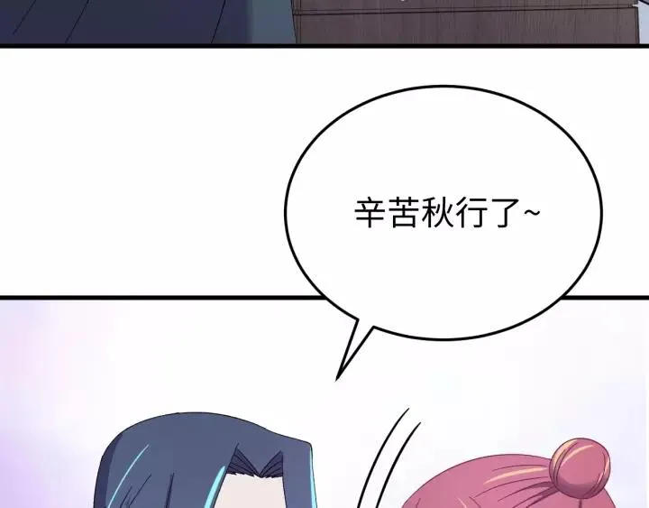 第104话 久违了，检察大人 第75页