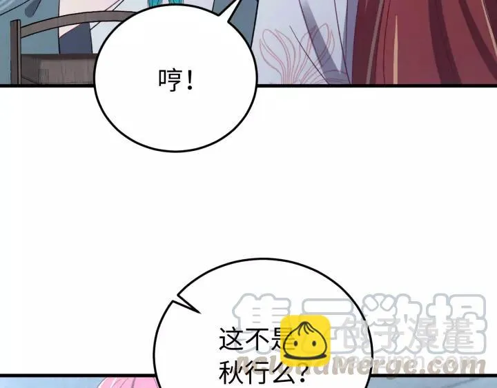 第104话 久违了，检察大人 第77页