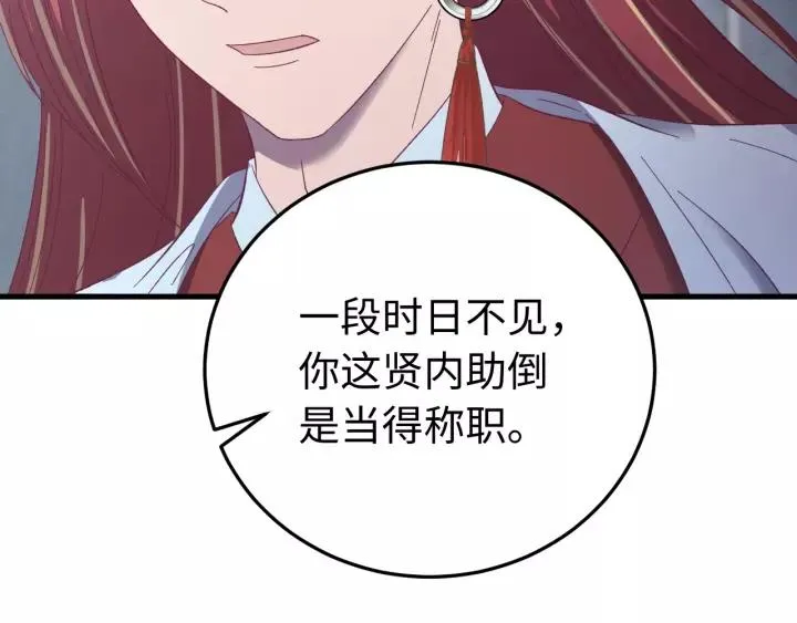 第104话 久违了，检察大人 第79页