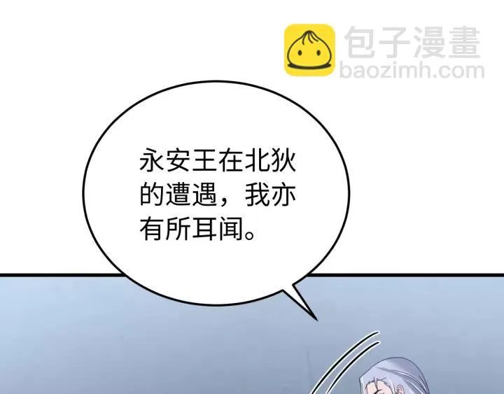 第104话 久违了，检察大人 第87页