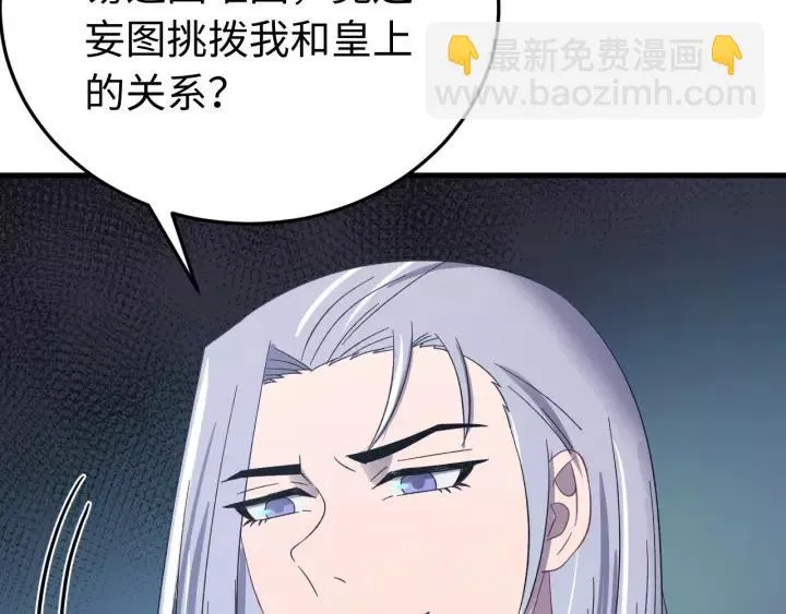 第104话 久违了，检察大人 第91页