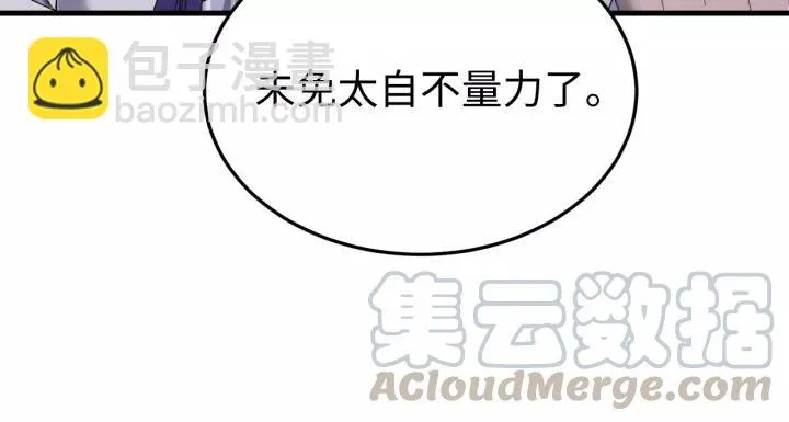 第104话 久违了，检察大人 第93页