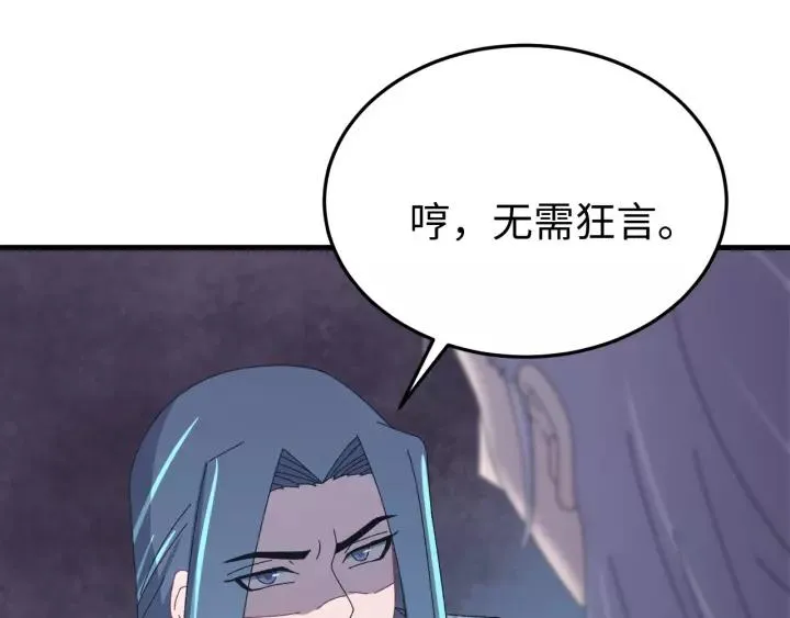第104话 久违了，检察大人 第94页