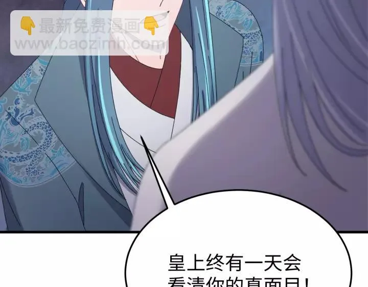 第104话 久违了，检察大人 第95页