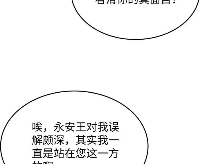 第104话 久违了，检察大人 第96页