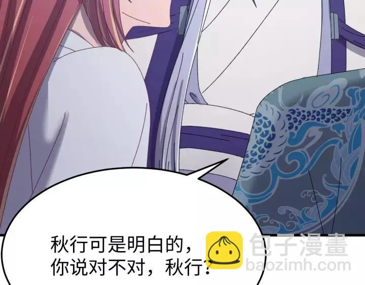 第104话 久违了，检察大人 第98页