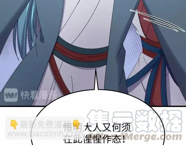第104话 久违了，检察大人 第101页