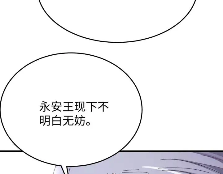第104话 久违了，检察大人 第102页