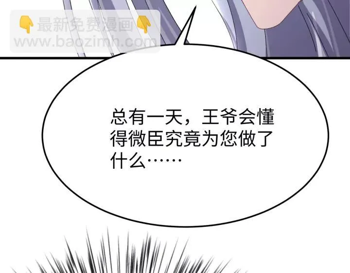 第104话 久违了，检察大人 第104页