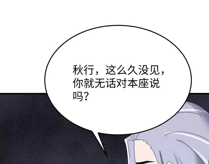 第104话 久违了，检察大人 第107页