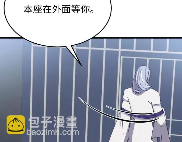 第104话 久违了，检察大人 第110页