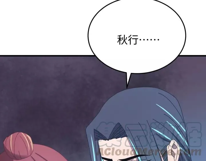第104话 久违了，检察大人 第113页