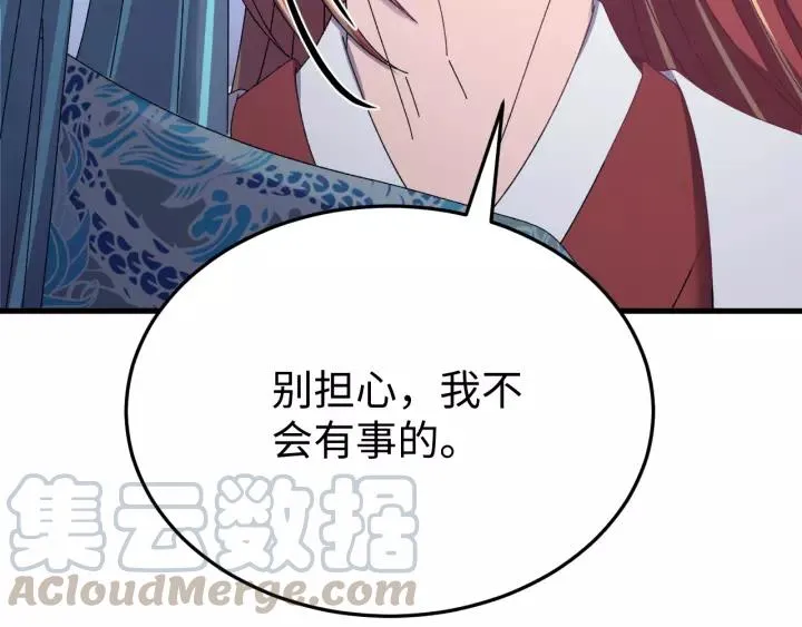 第104话 久违了，检察大人 第117页