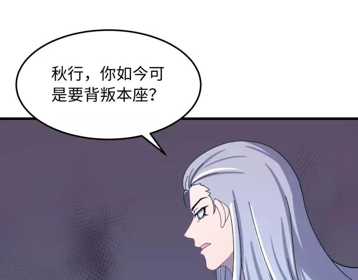第104话 久违了，检察大人 第120页