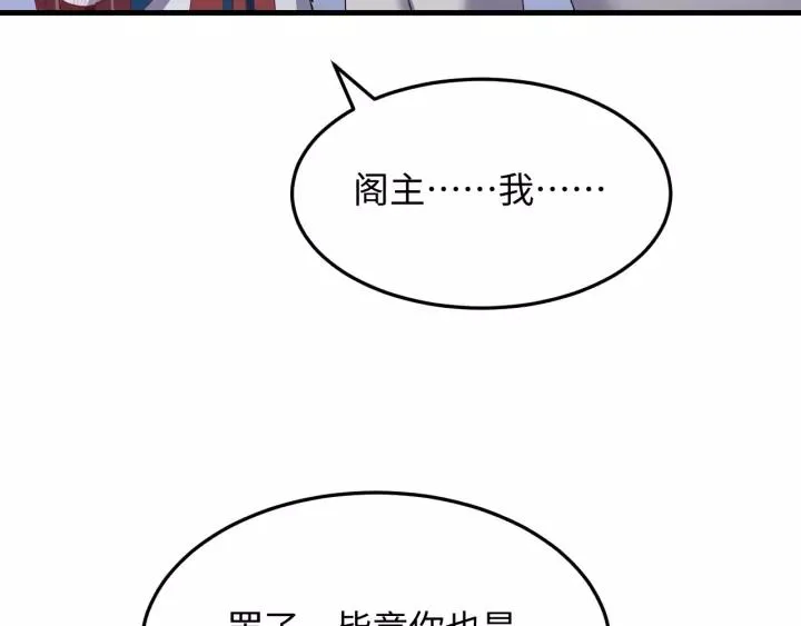 第104话 久违了，检察大人 第122页