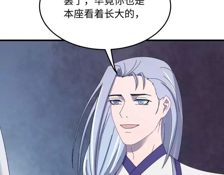 第104话 久违了，检察大人 第123页