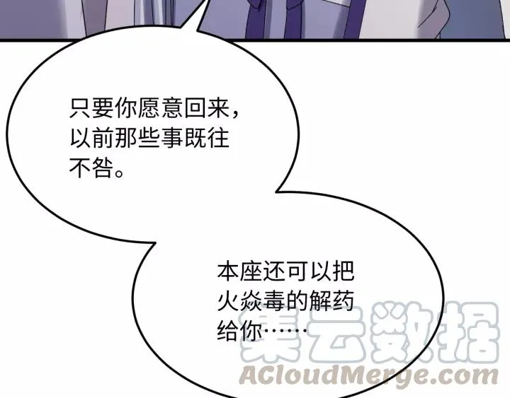 第104话 久违了，检察大人 第125页